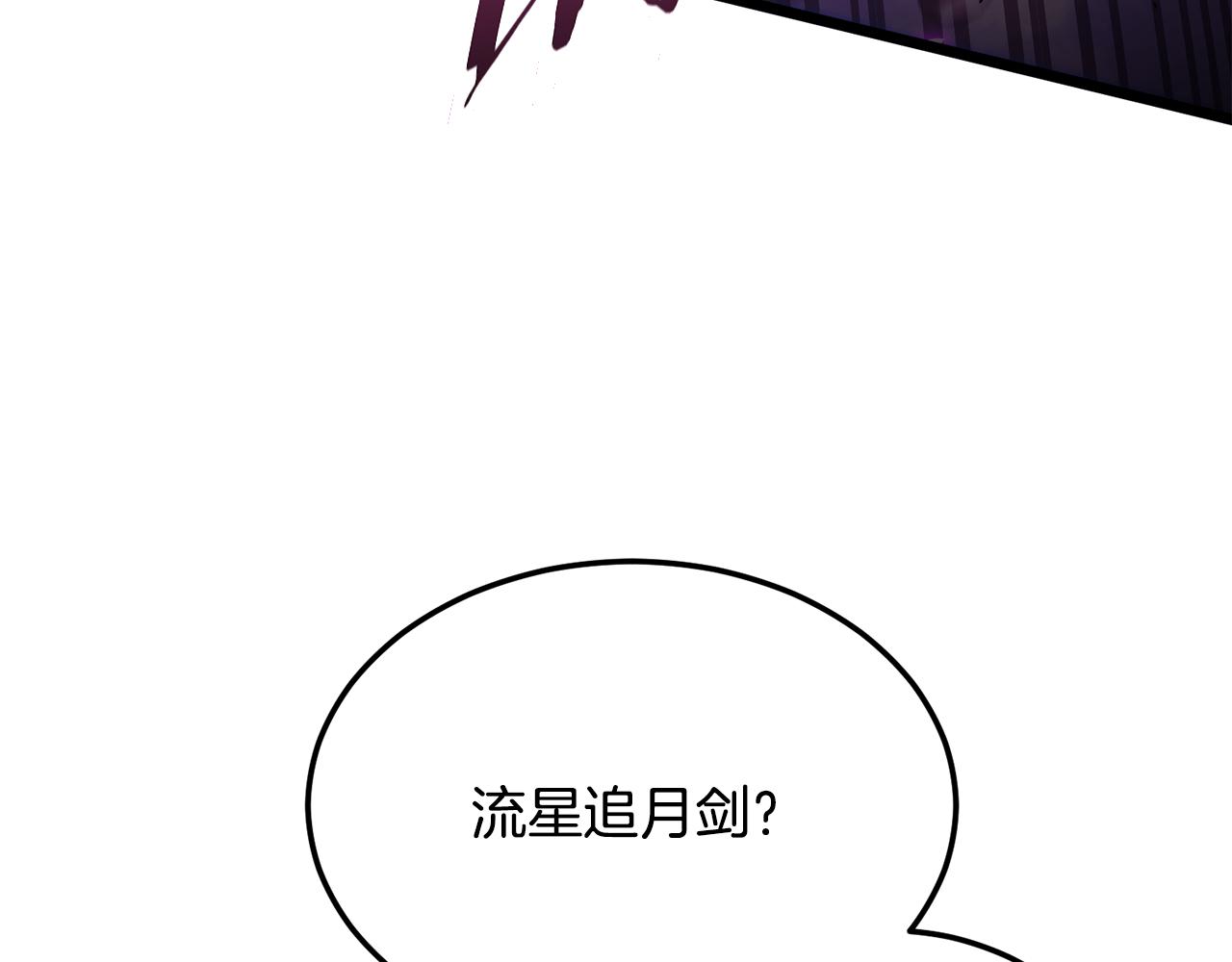 🍼登录武林系统 第235话 危在旦夕 第47页
