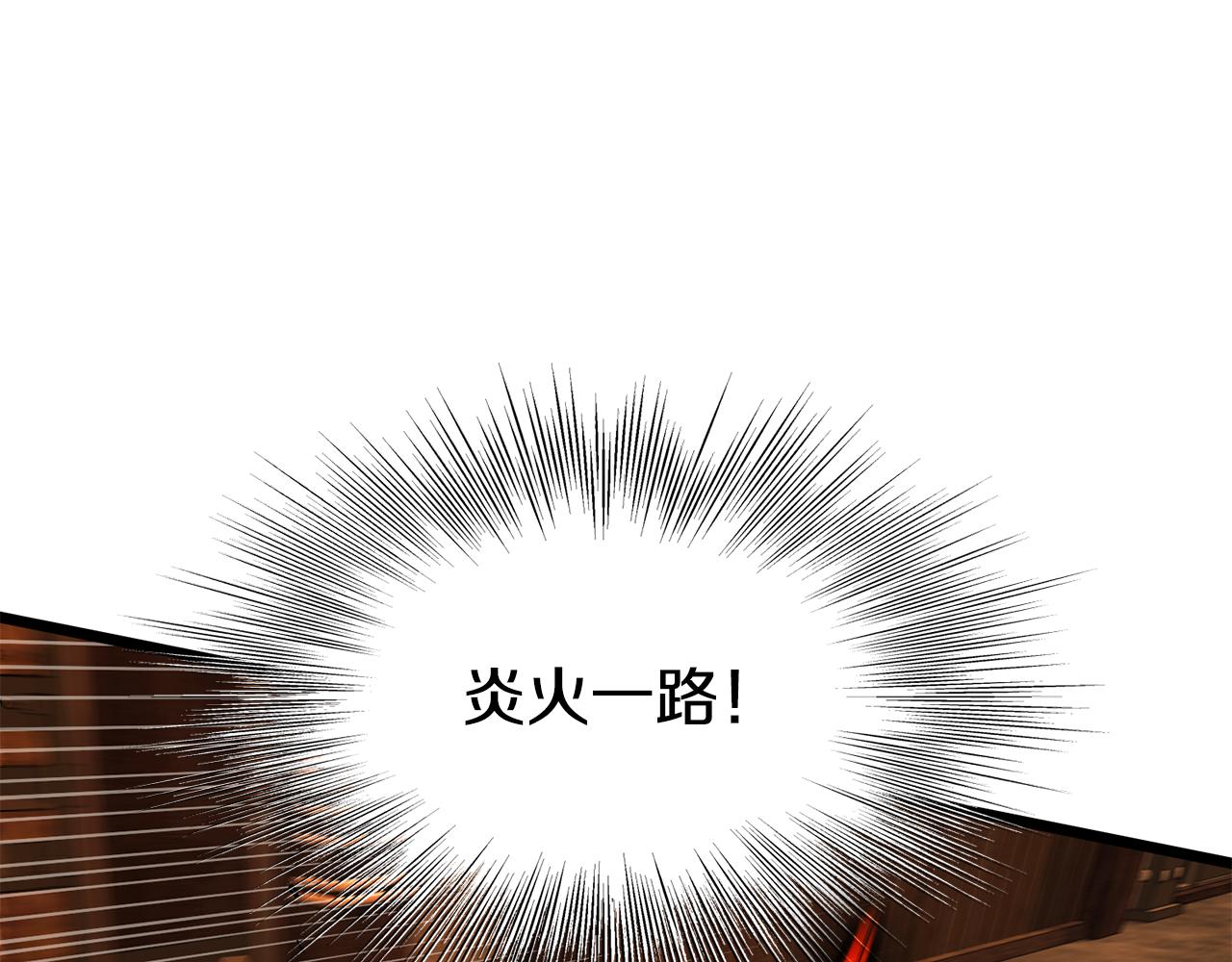 🍼登录武林系统 第237话 手段尽出 第1页