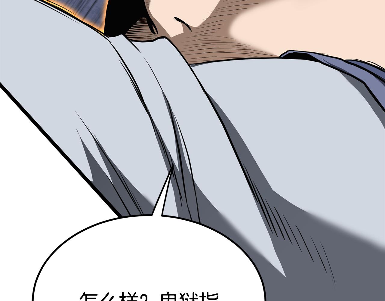 🍼登录武林系统 第237话 手段尽出 第10页