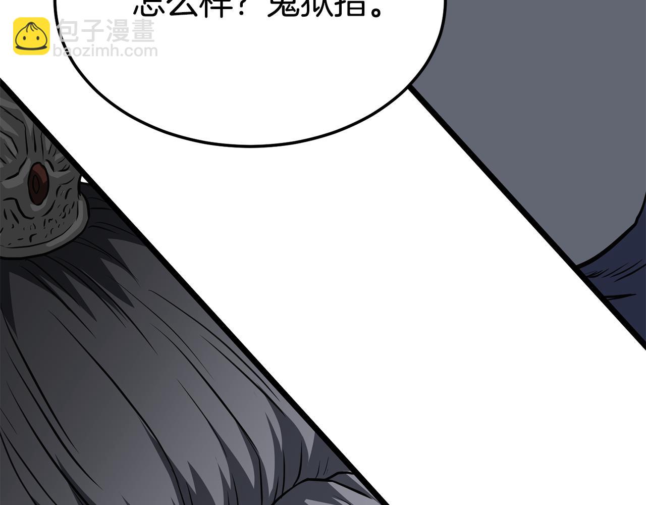 🍼登录武林系统 第237话 手段尽出 第11页