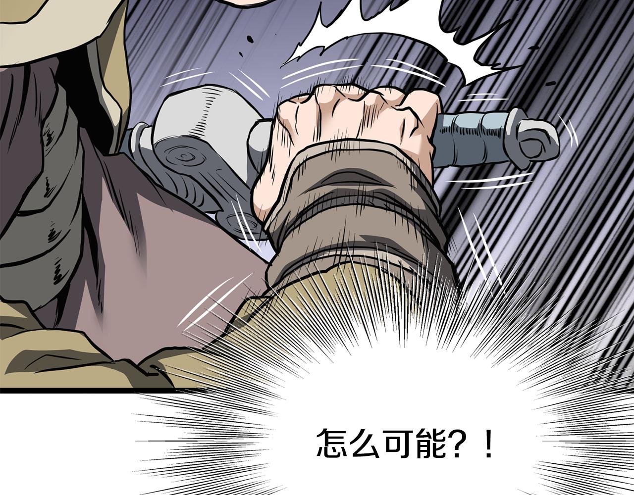 🍼登录武林系统 第237话 手段尽出 第13页