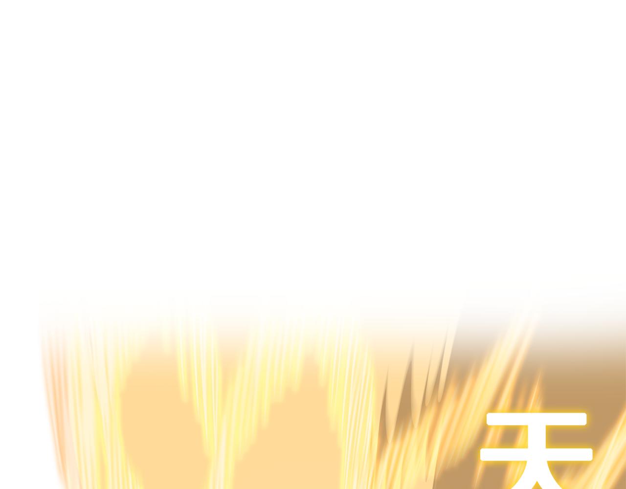 🍼登录武林系统 第237话 手段尽出 第15页