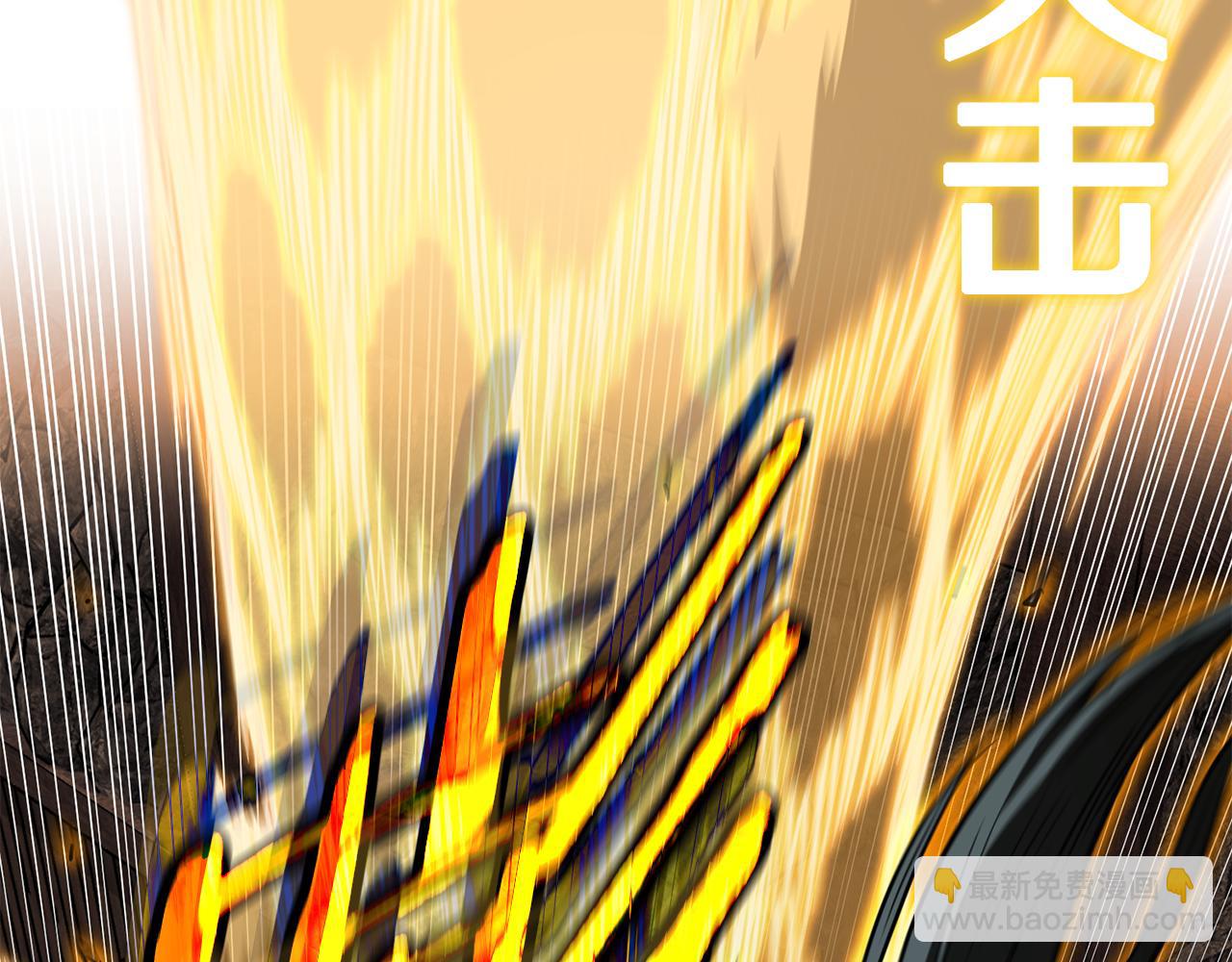 🍼登录武林系统 第237话 手段尽出 第16页