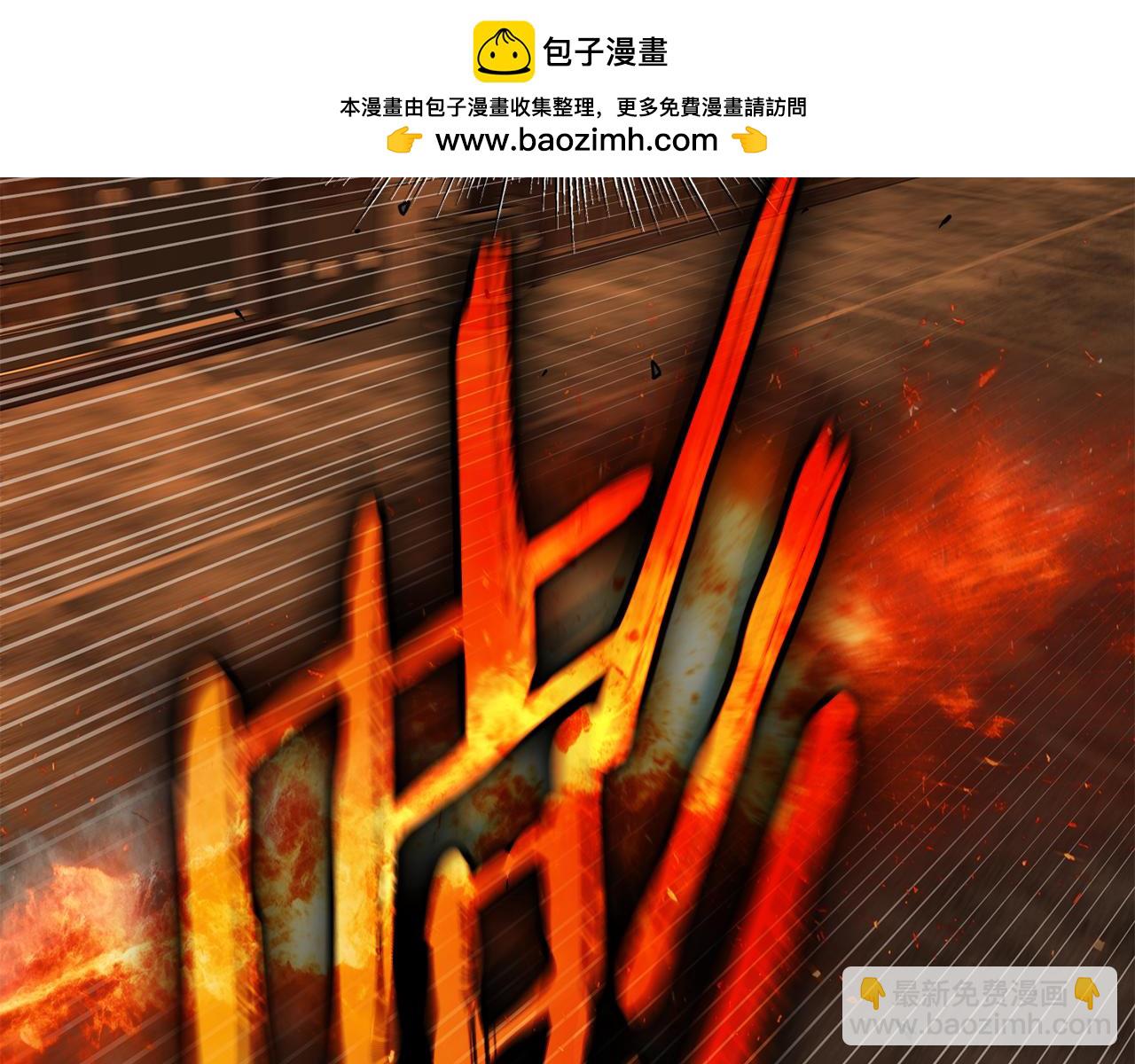 🍼登录武林系统 第237话 手段尽出 第2页