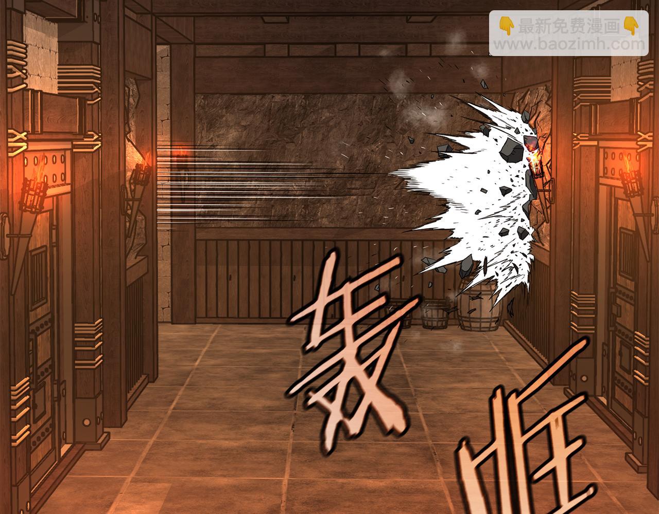 🍼登录武林系统 第237话 手段尽出 第26页