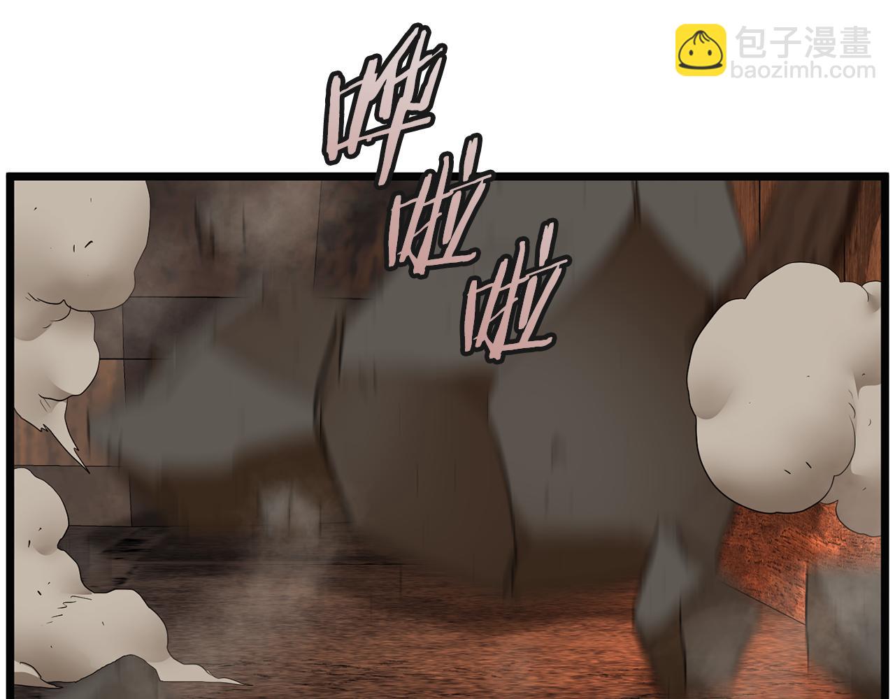 🍼登录武林系统 第237话 手段尽出 第28页