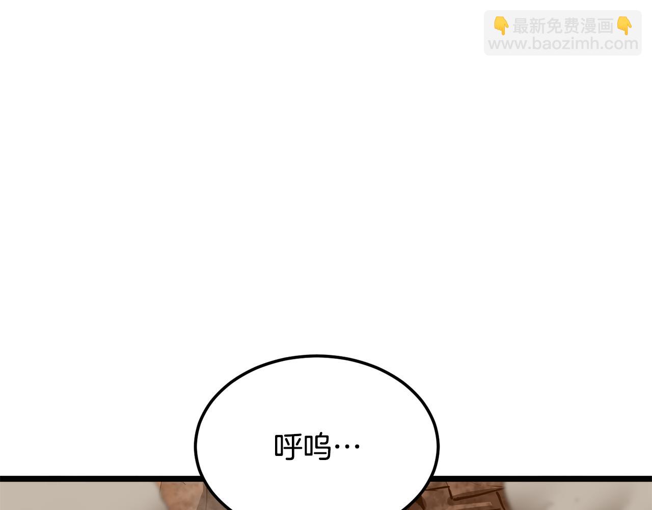 🍼登录武林系统 第237话 手段尽出 第33页