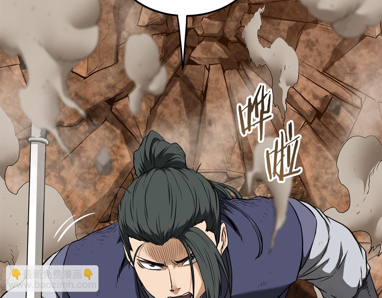 🍼登录武林系统 第237话 手段尽出 第34页
