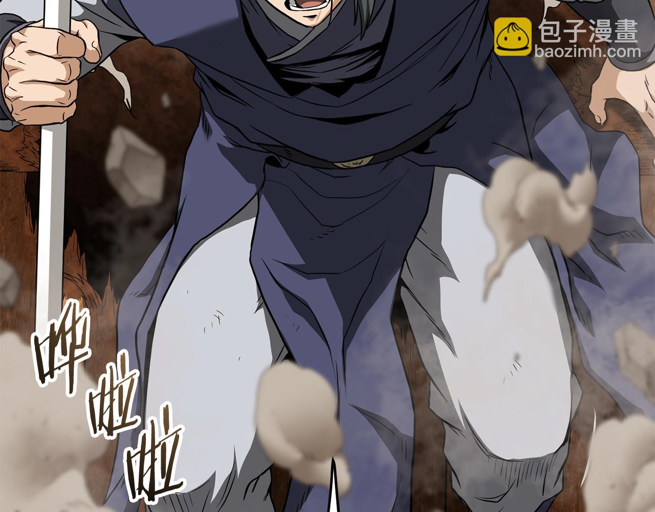🍼登录武林系统 第237话 手段尽出 第35页