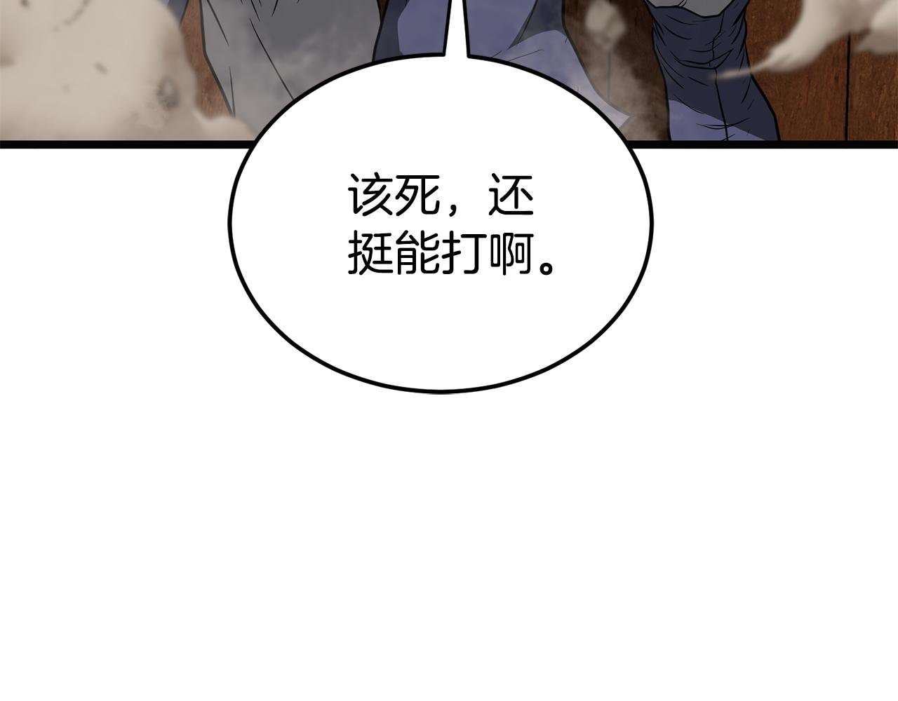 🍼登录武林系统 第237话 手段尽出 第36页