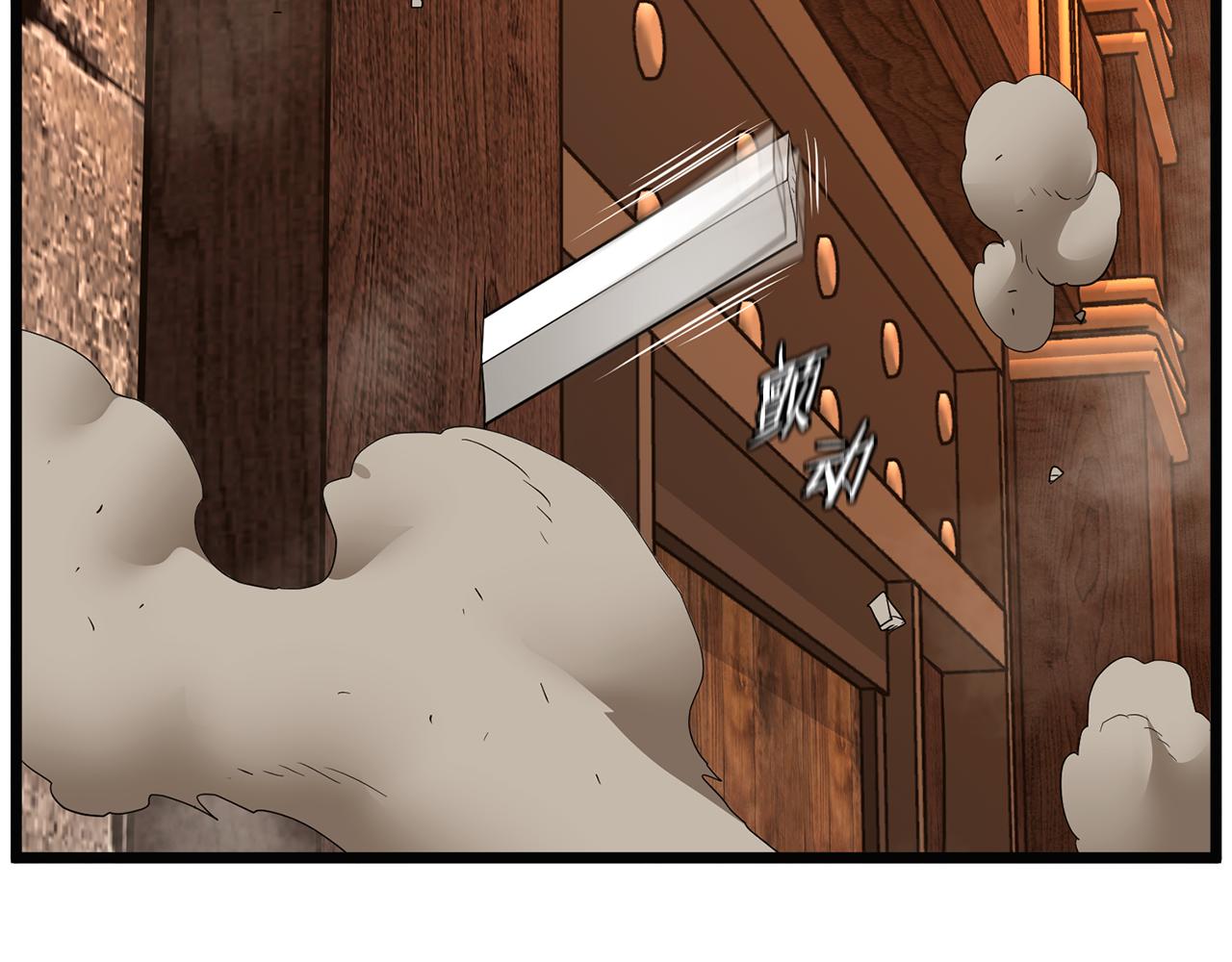 🍼登录武林系统 第237话 手段尽出 第38页