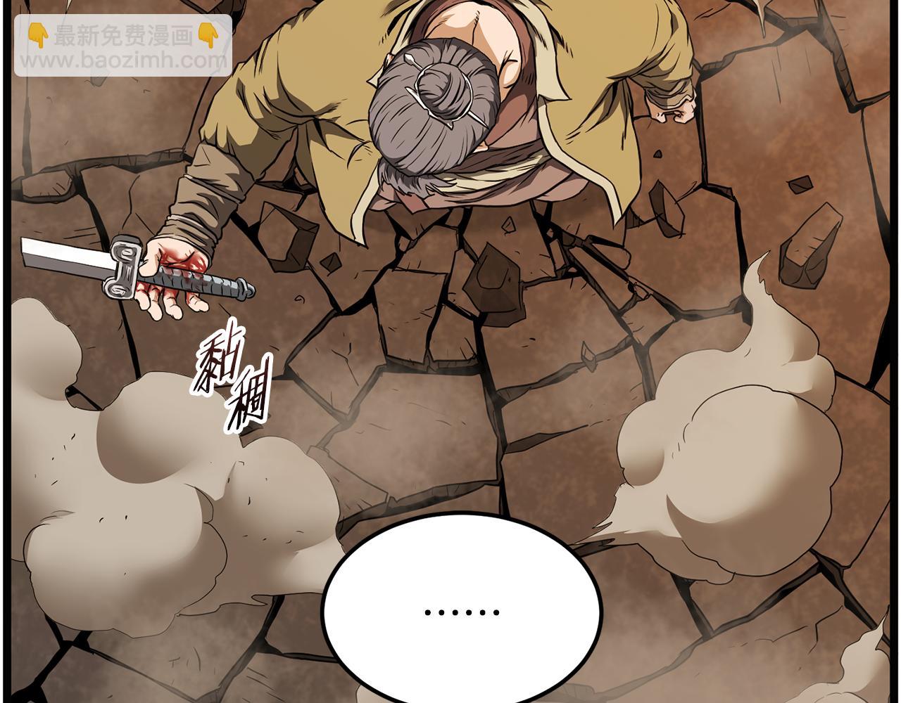🍼登录武林系统 第237话 手段尽出 第41页