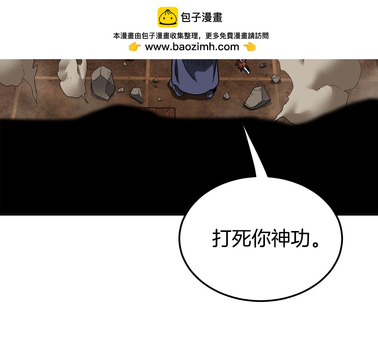🍼登录武林系统 第237话 手段尽出 第46页