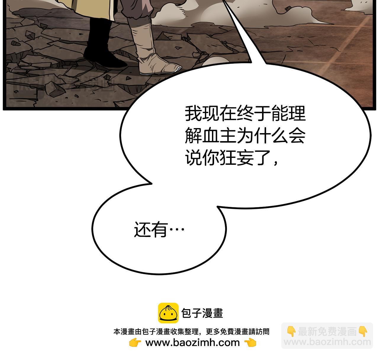 🍼登录武林系统 第237话 手段尽出 第50页