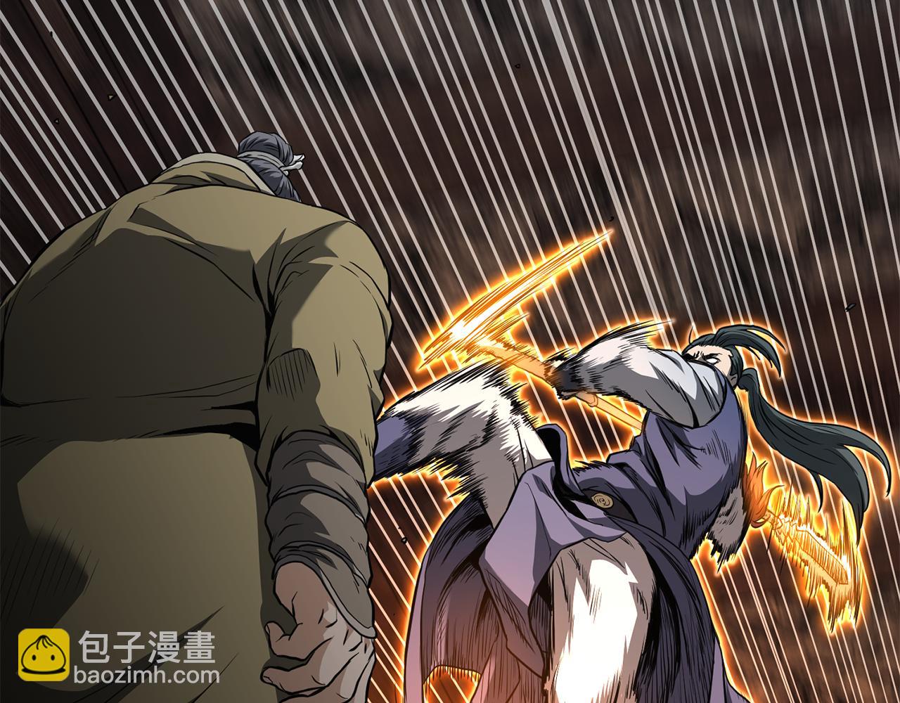 🍼登录武林系统 第237话 手段尽出 第6页