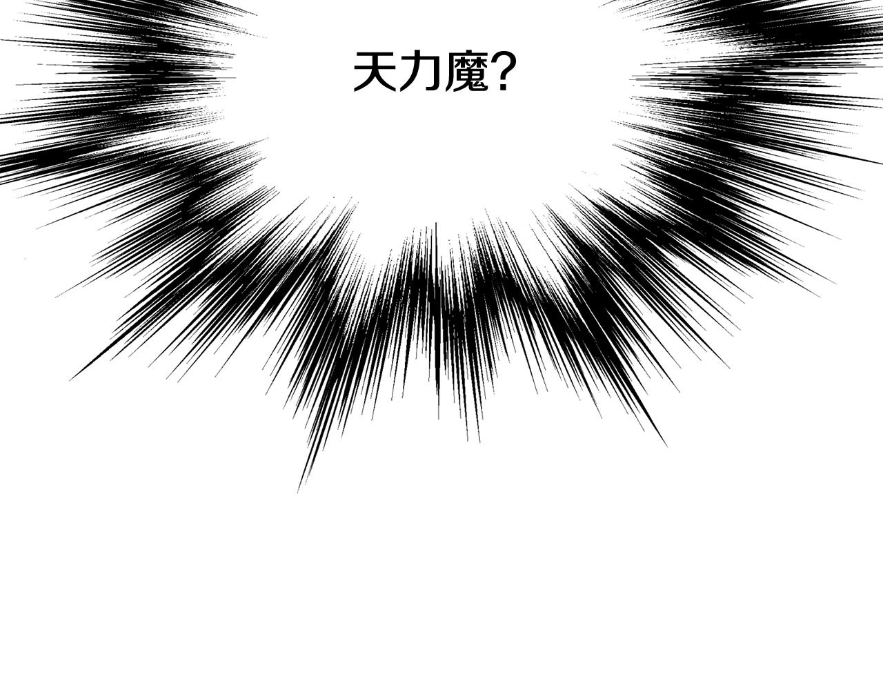🍼登录武林系统 第239话 战斗再次打响 第16页
