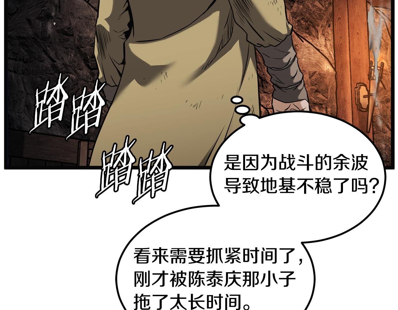 🍼登录武林系统 第239话 战斗再次打响 第26页