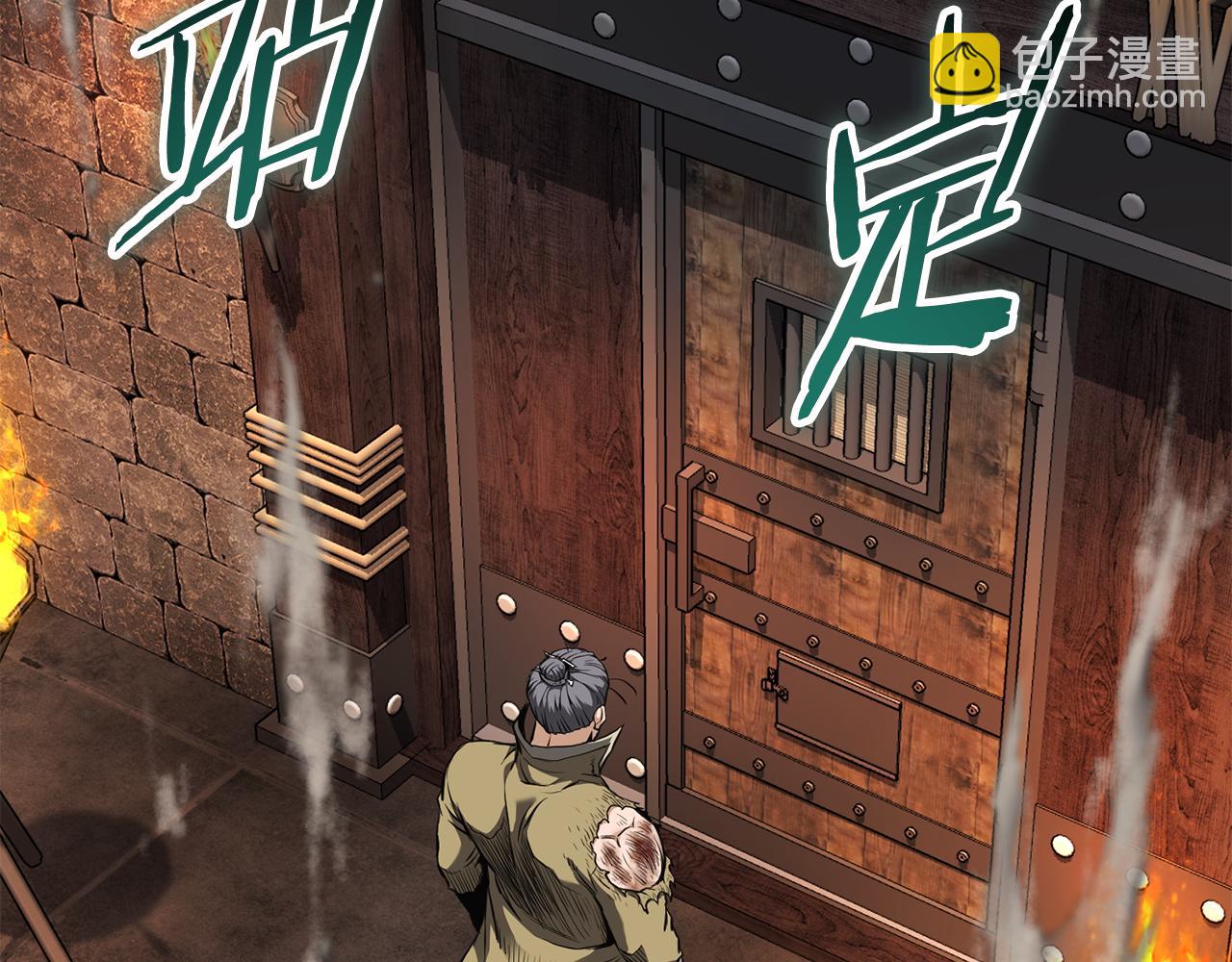 🍼登录武林系统 第239话 战斗再次打响 第29页