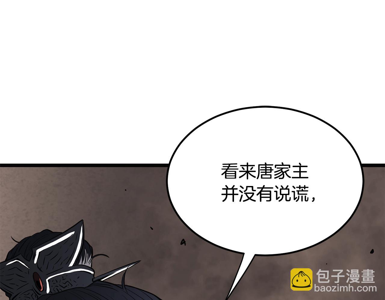 🍼登录武林系统 第239话 战斗再次打响 第47页