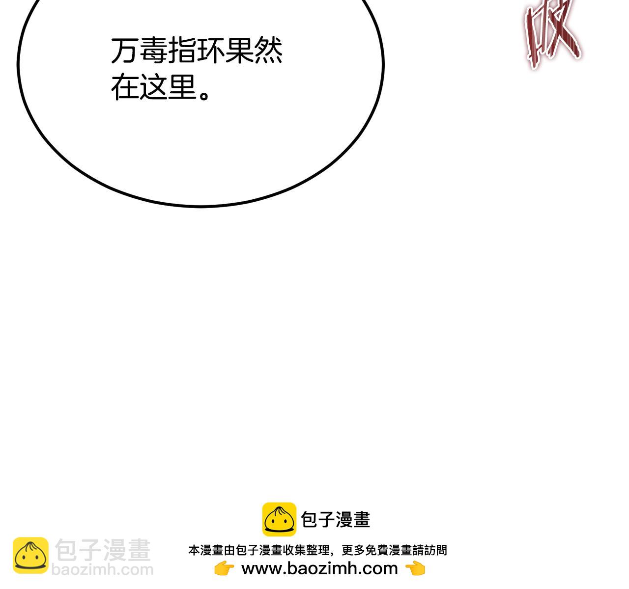 🍼登录武林系统 第239话 战斗再次打响 第50页
