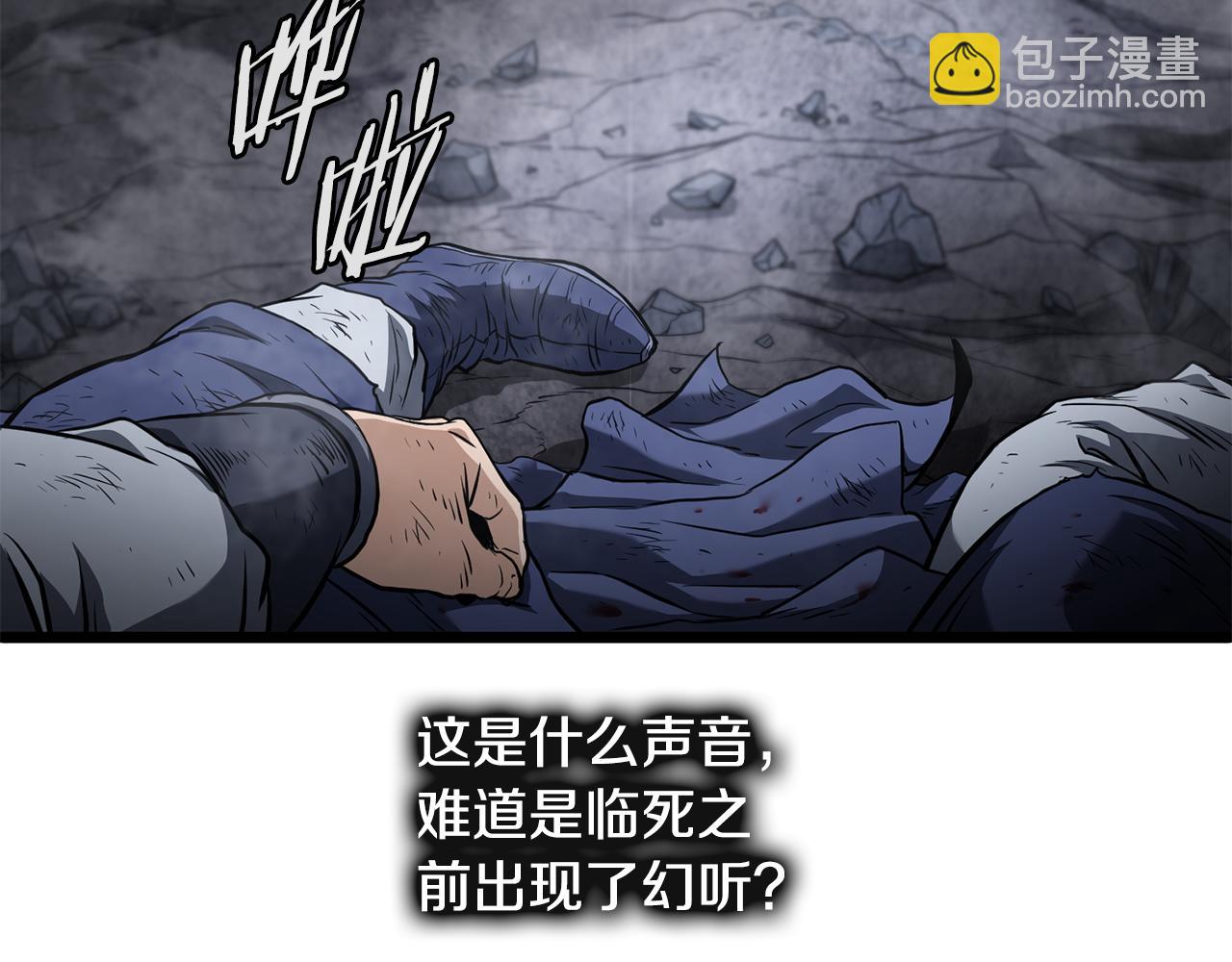 🍼登录武林系统 第239话 战斗再次打响 第6页