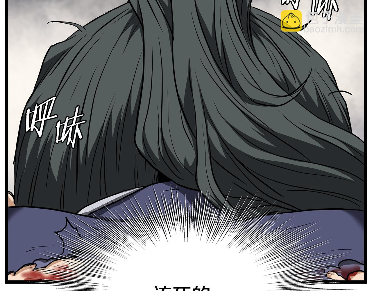 🍼登录武林系统 第241话 死战到底 第10页