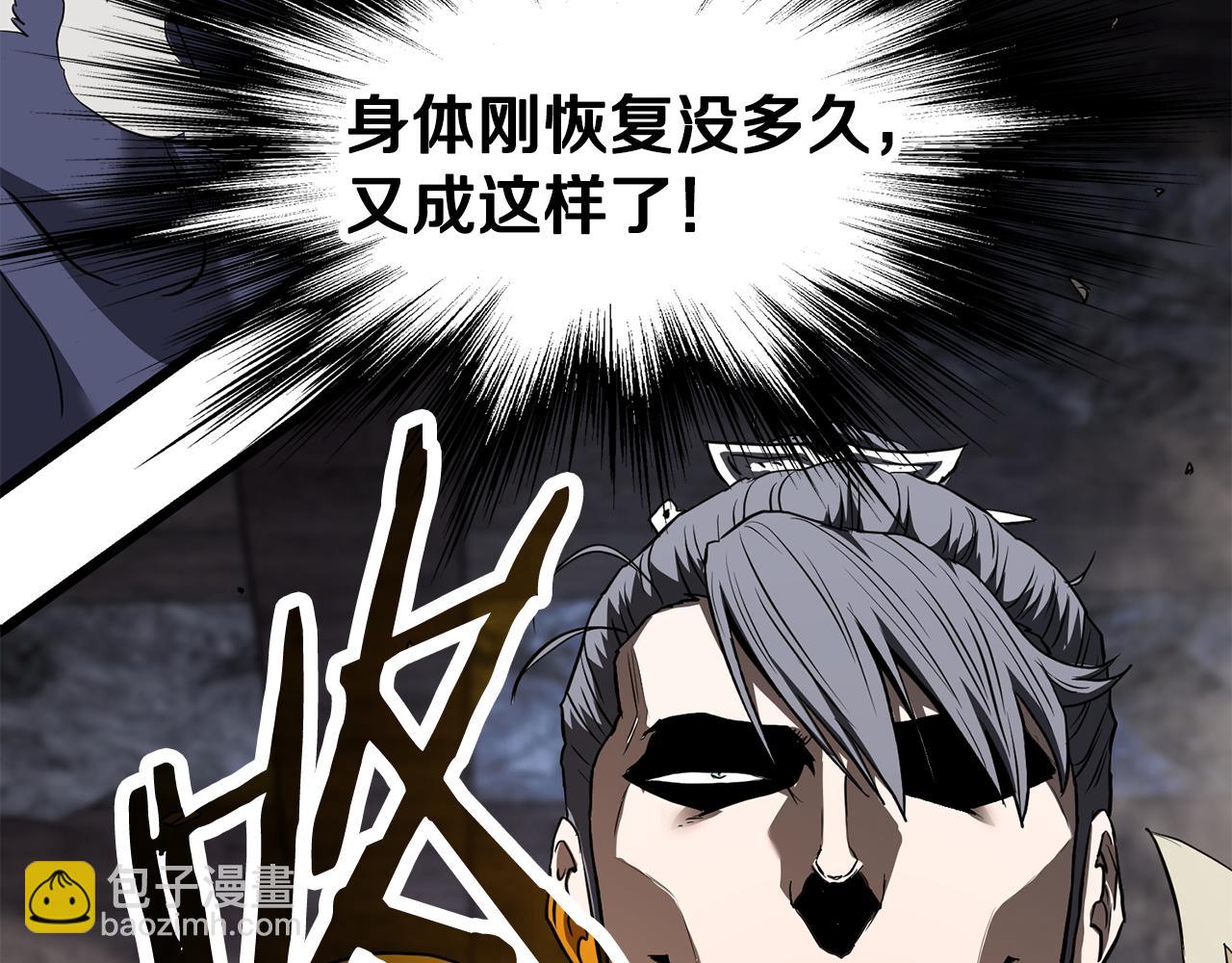 🍼登录武林系统 第241话 死战到底 第14页
