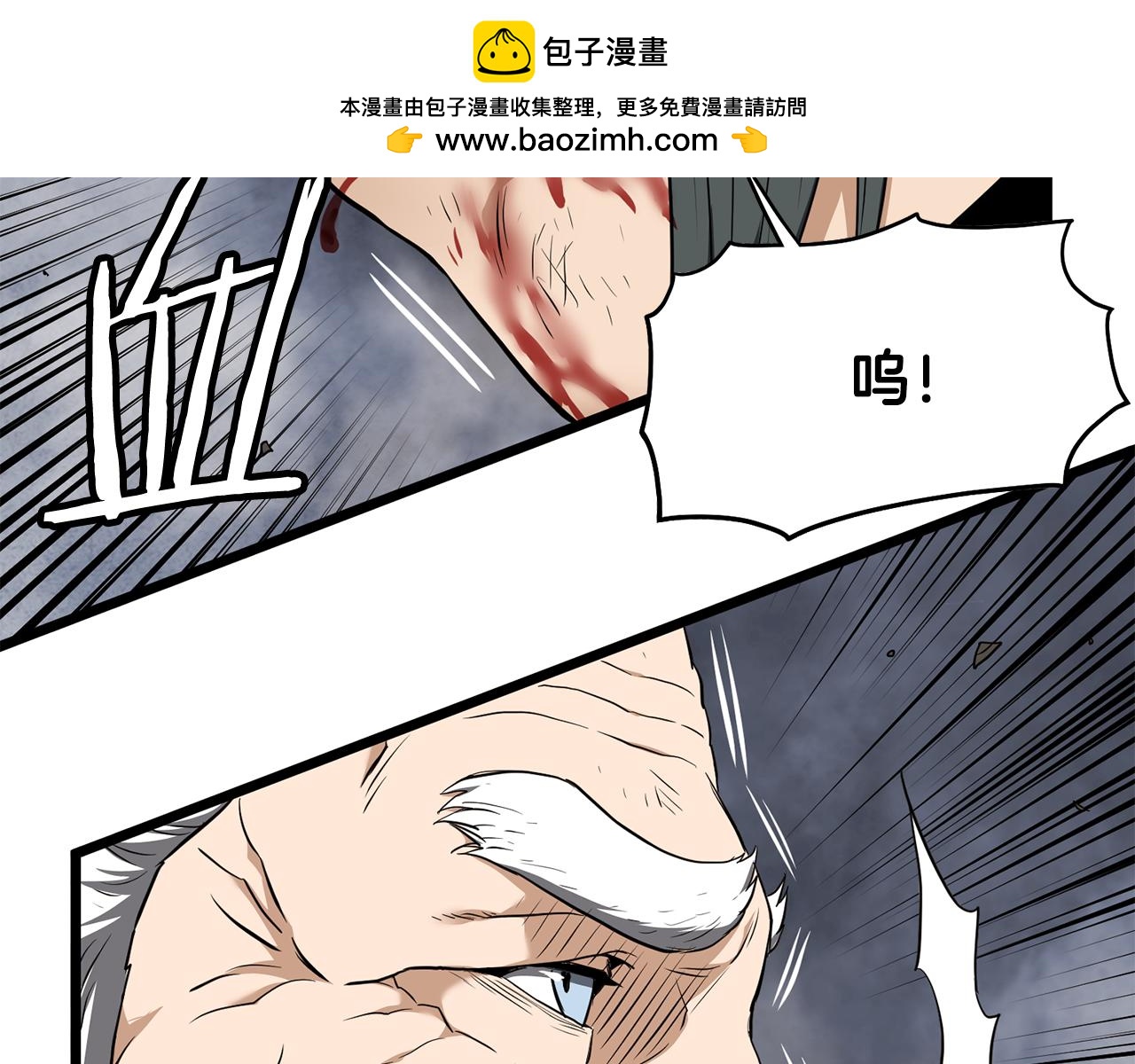 🍼登录武林系统 第241话 死战到底 第2页