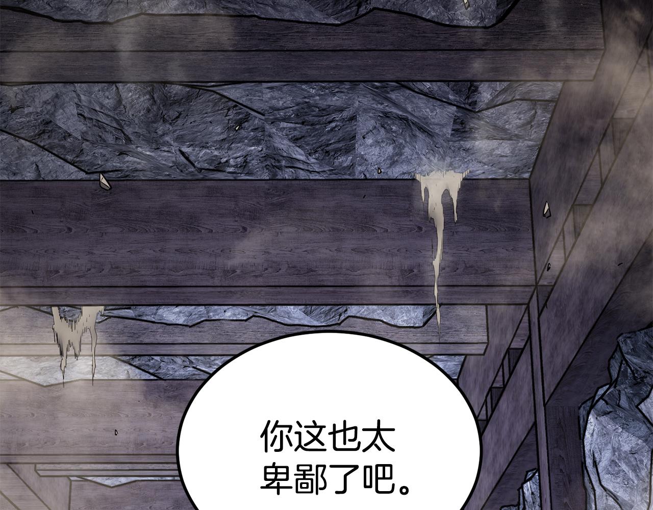 🍼登录武林系统 第241话 死战到底 第20页