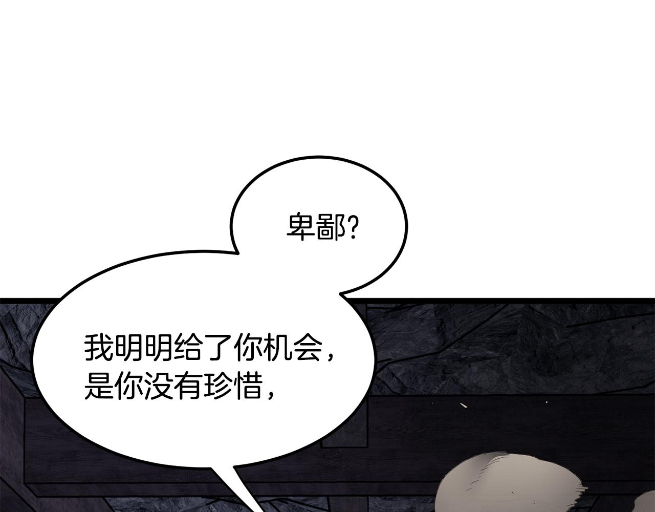 🍼登录武林系统 第241话 死战到底 第22页