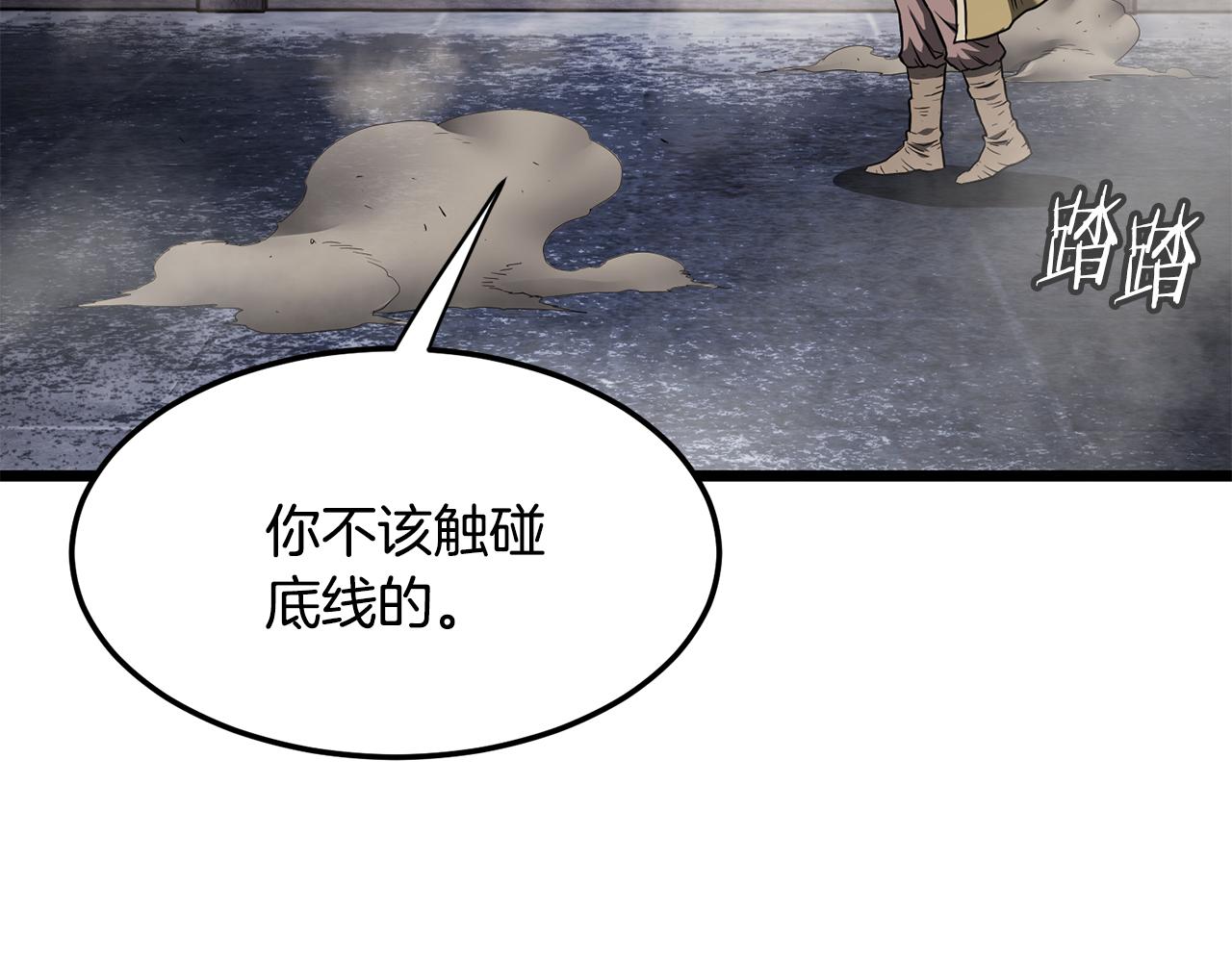 🍼登录武林系统 第241话 死战到底 第24页