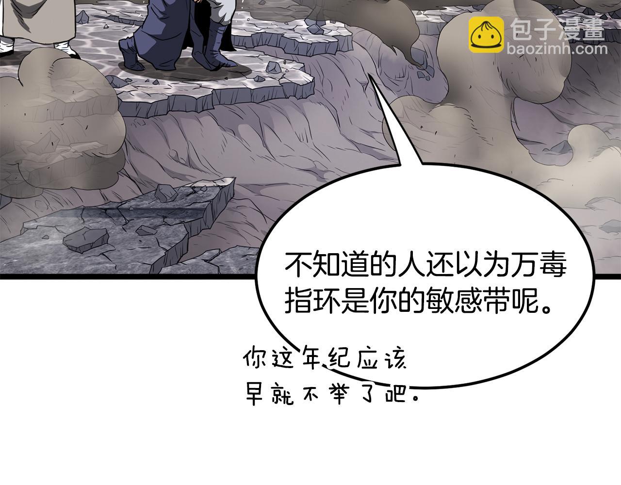 🍼登录武林系统 第241话 死战到底 第28页