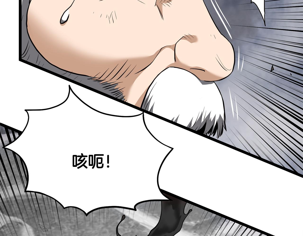 🍼登录武林系统 第241话 死战到底 第3页