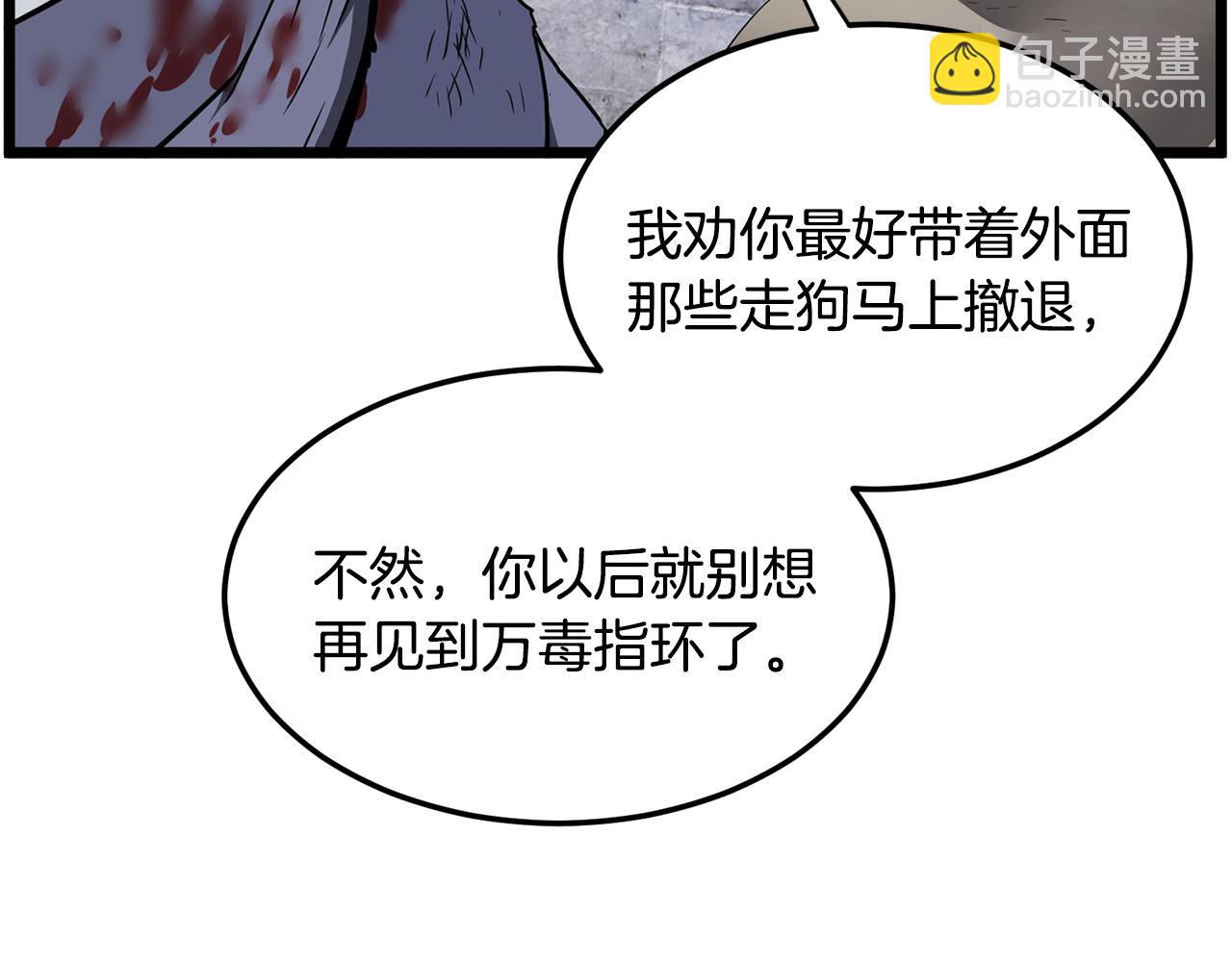🍼登录武林系统 第241话 死战到底 第32页