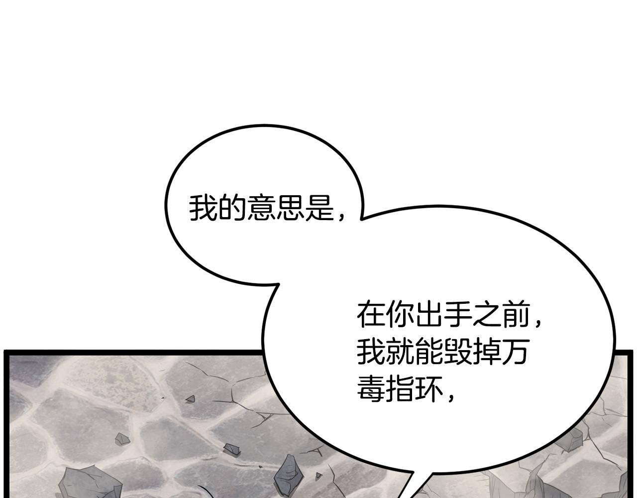 🍼登录武林系统 第241话 死战到底 第45页