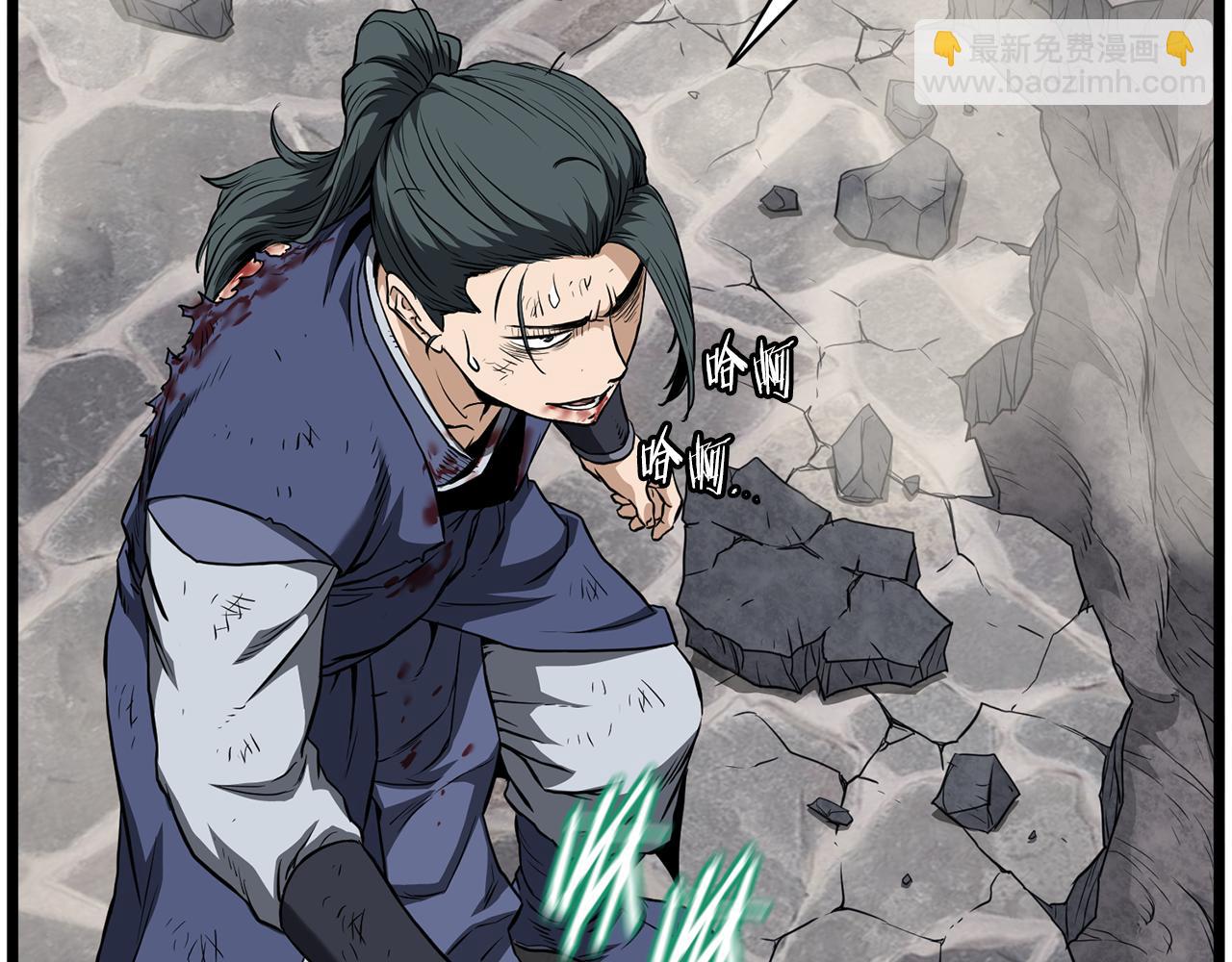 🍼登录武林系统 第241话 死战到底 第46页