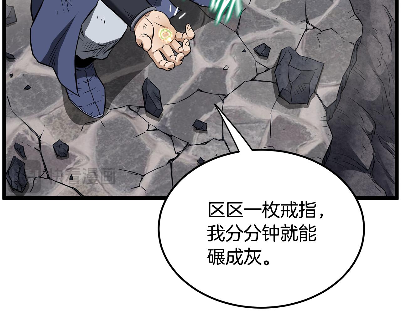 🍼登录武林系统 第241话 死战到底 第47页