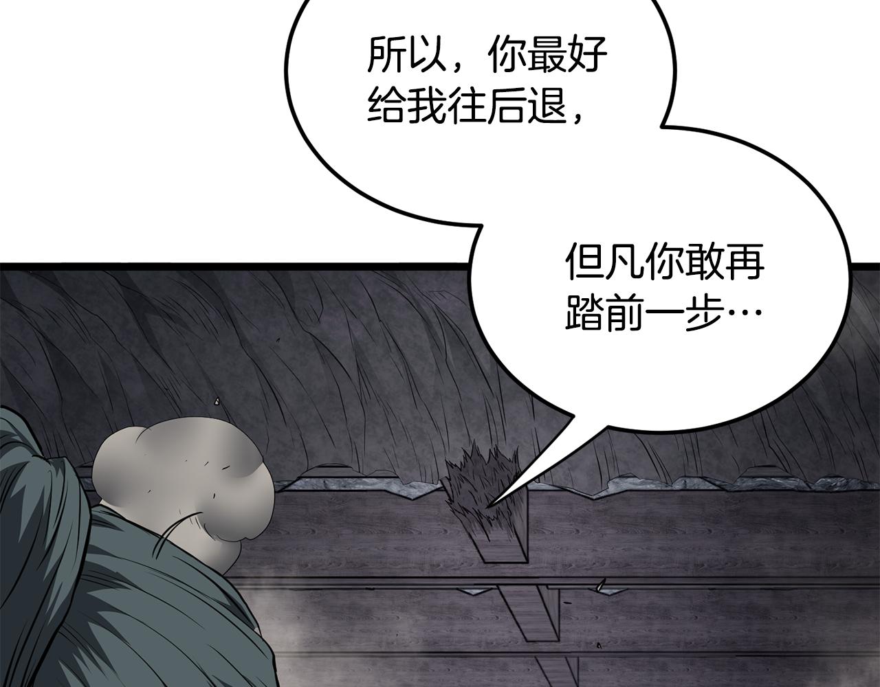 🍼登录武林系统 第241话 死战到底 第49页