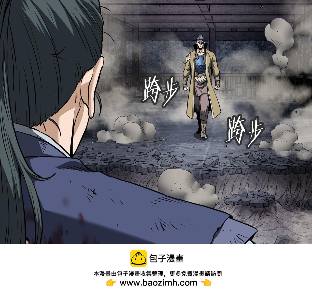 🍼登录武林系统 第241话 死战到底 第50页
