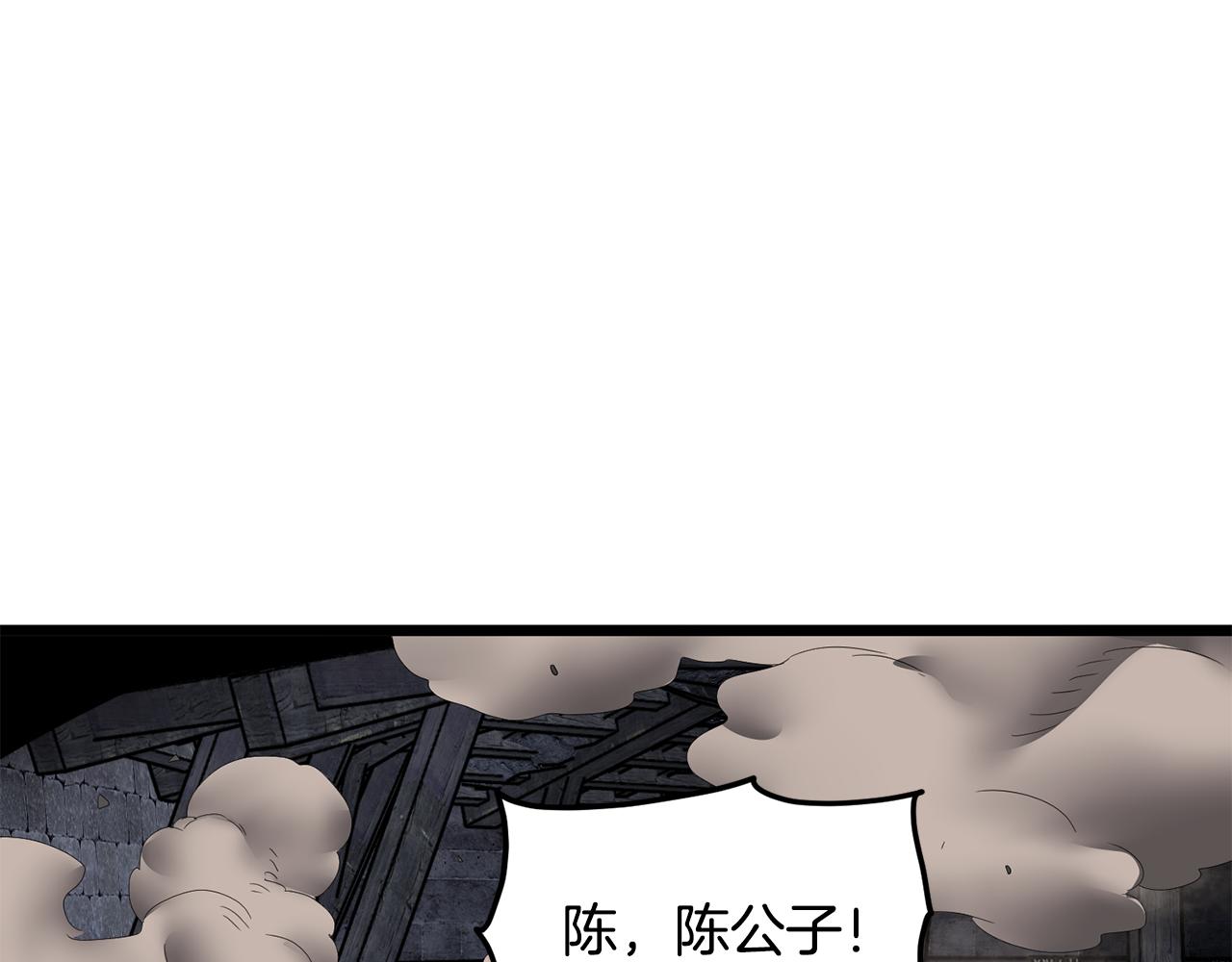 🍼登录武林系统 第241话 死战到底 第6页