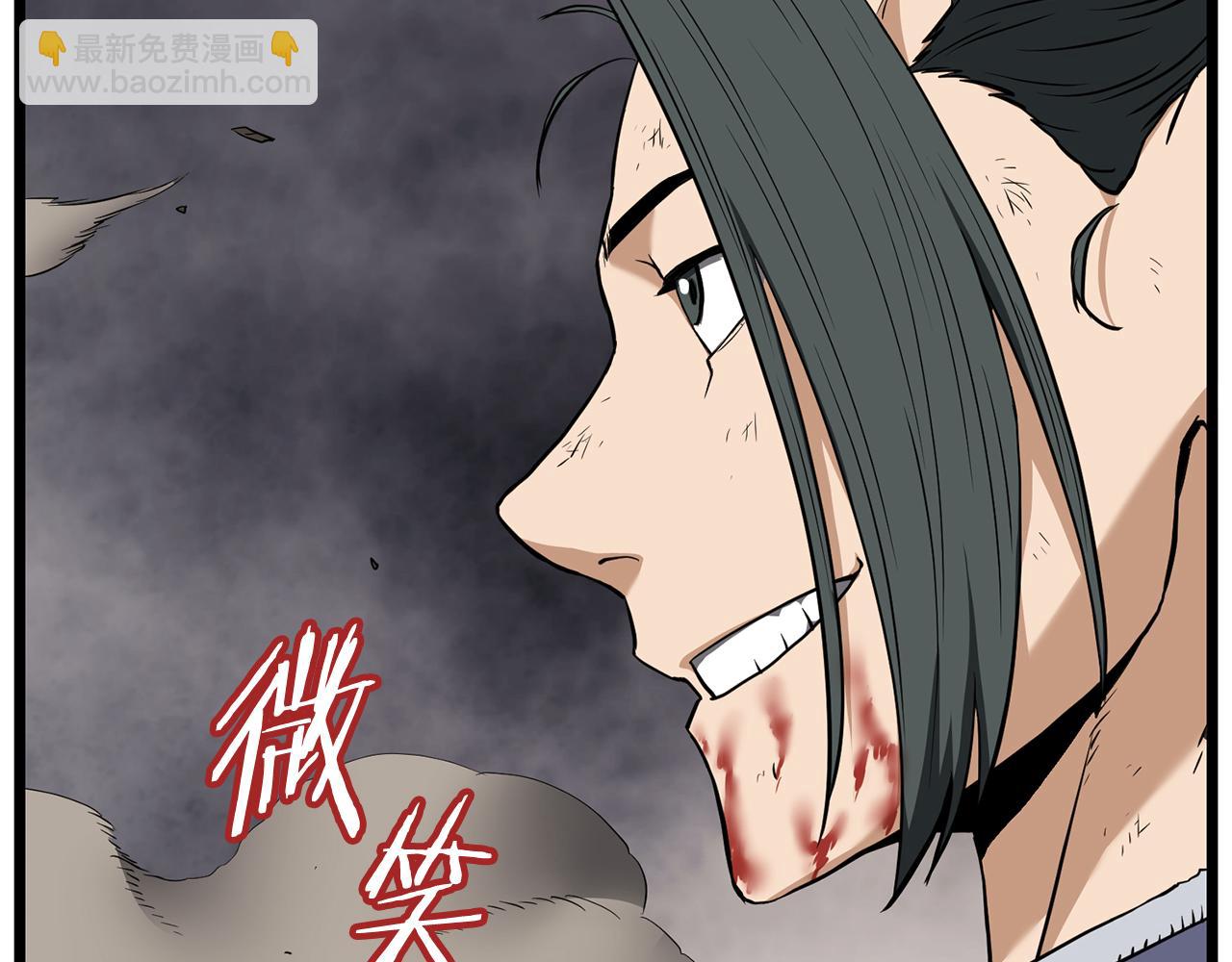 🍼登录武林系统 第243话 击败强敌 第11页