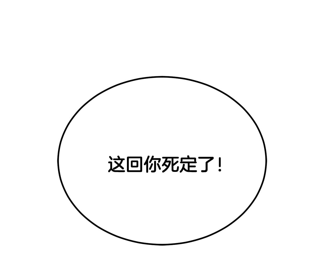 🍼登录武林系统 第243话 击败强敌 第16页