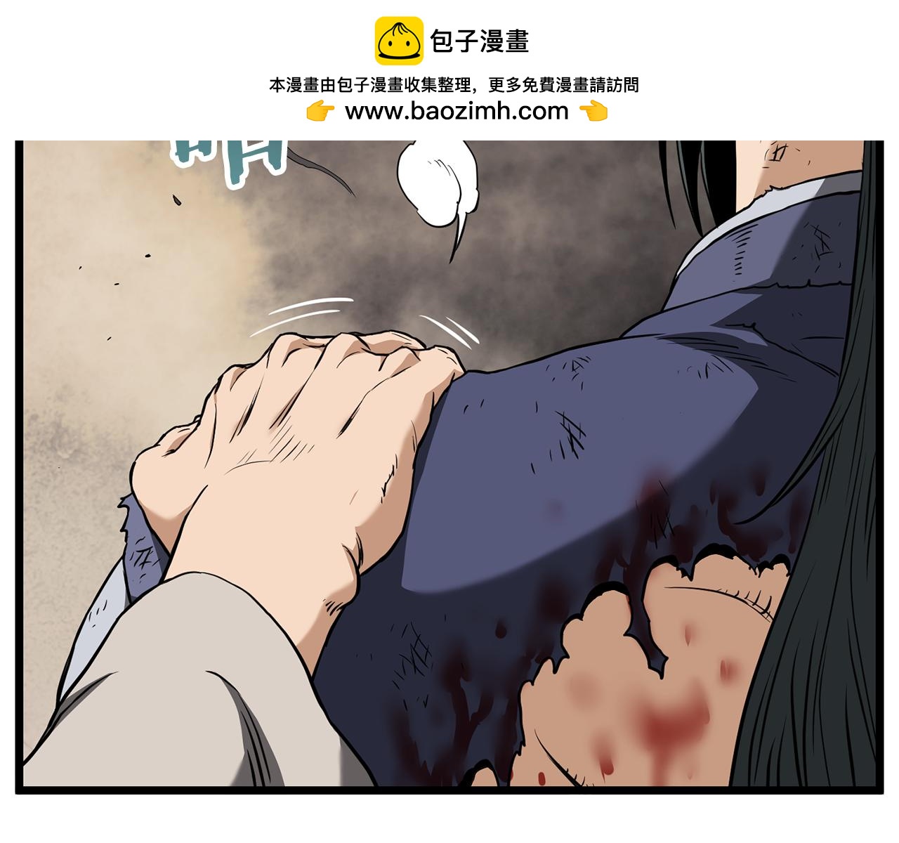 🍼登录武林系统 第243话 击败强敌 第2页