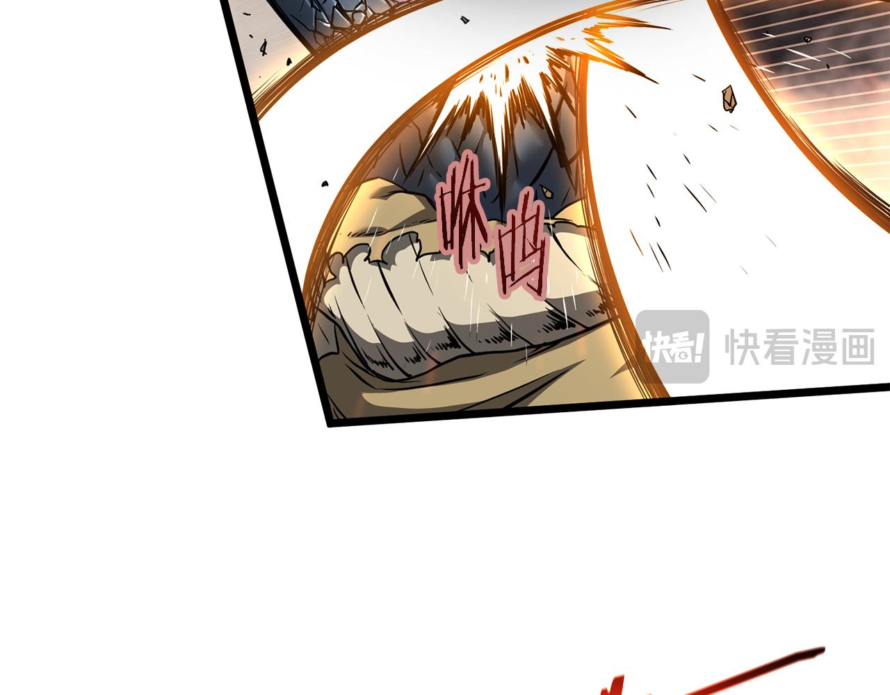 🍼登录武林系统 第243话 击败强敌 第21页