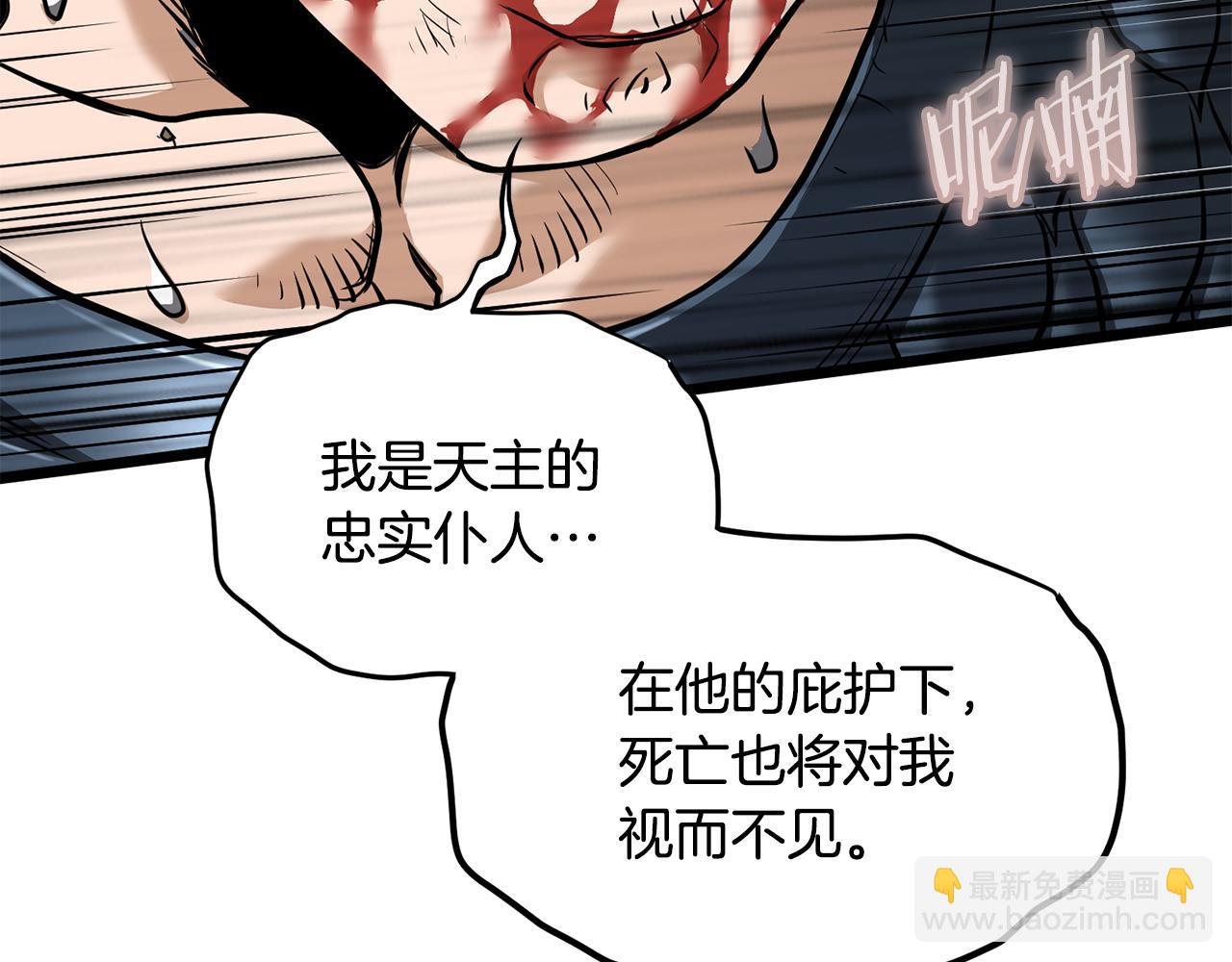 🍼登录武林系统 第243话 击败强敌 第26页