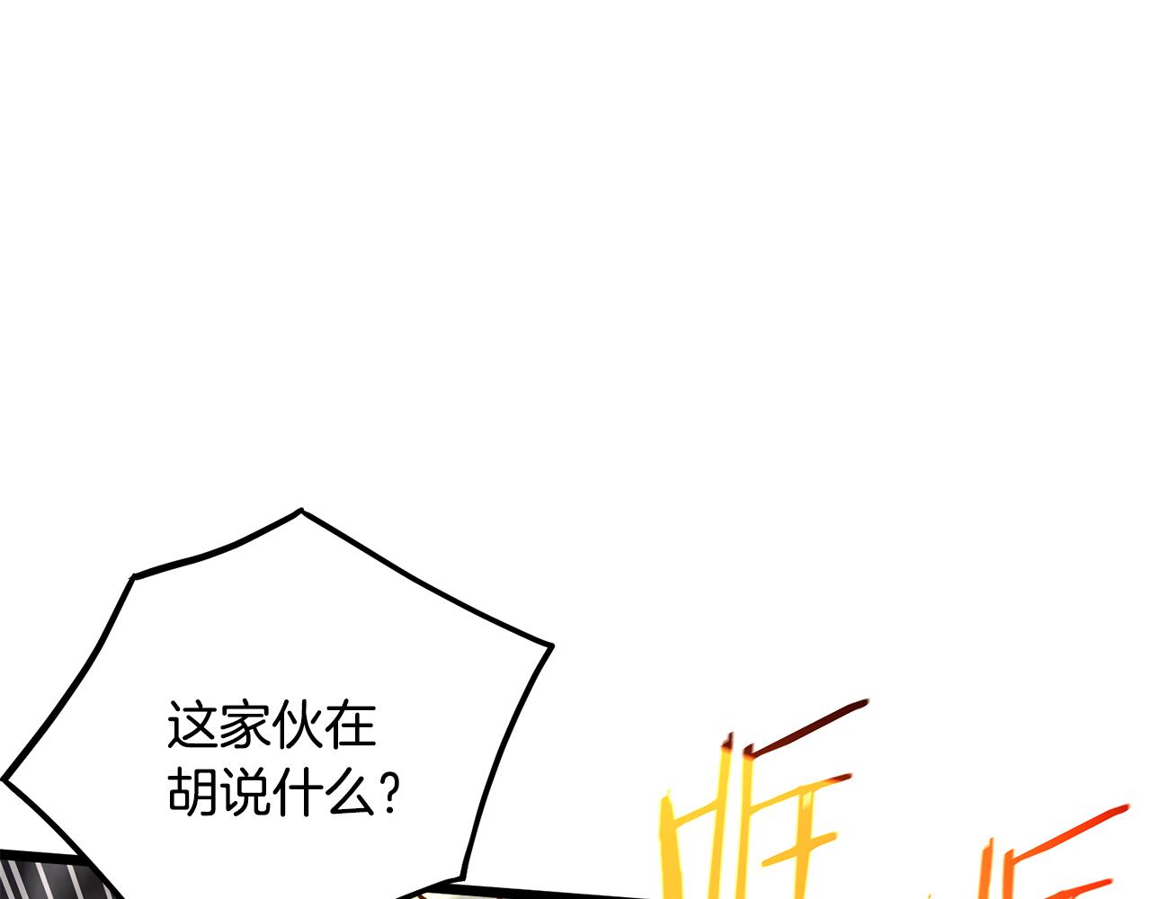 🍼登录武林系统 第243话 击败强敌 第28页