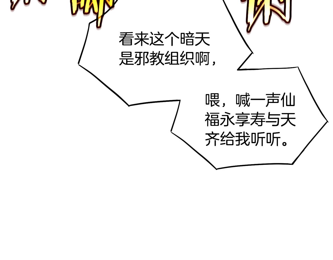 🍼登录武林系统 第243话 击败强敌 第32页