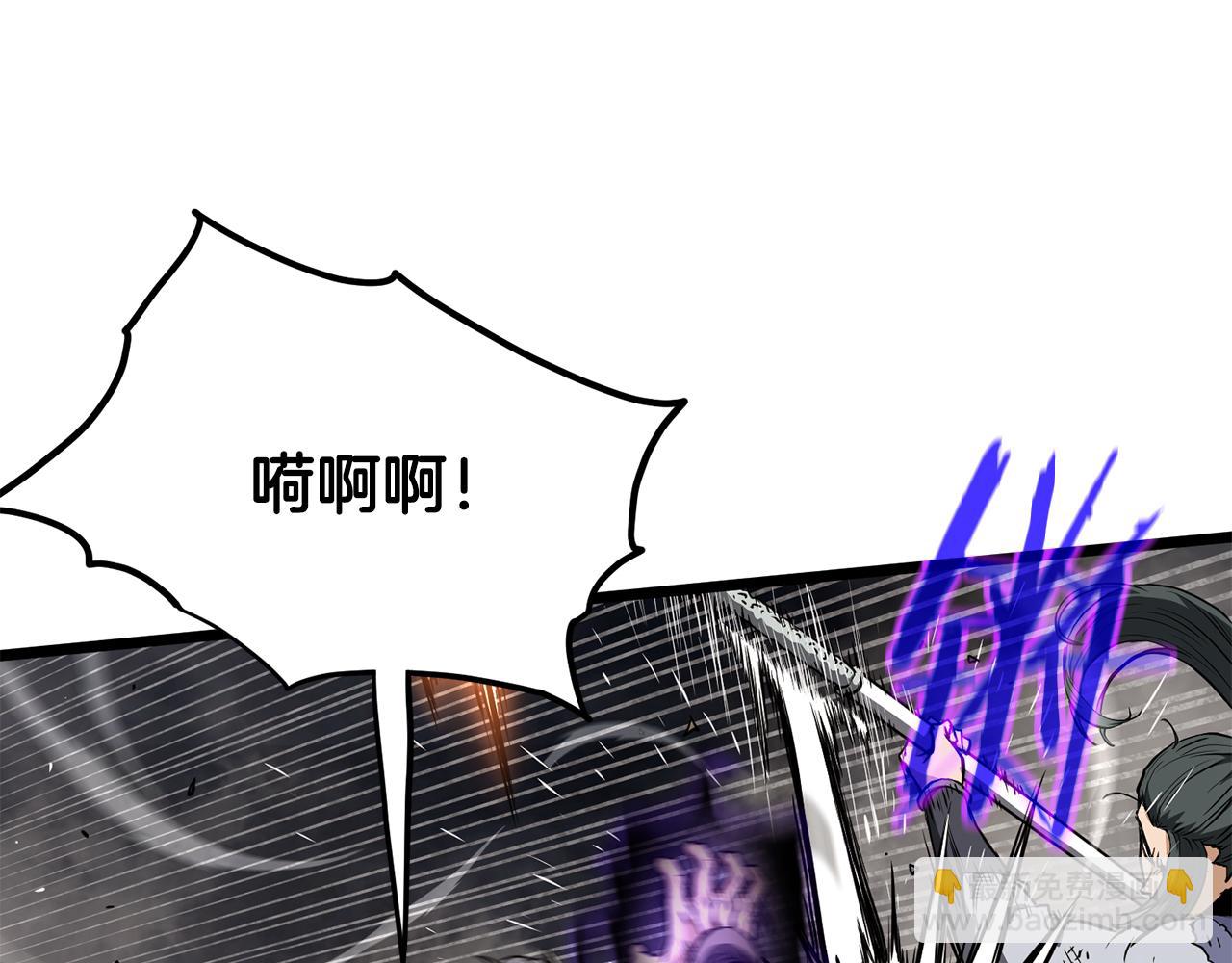 🍼登录武林系统 第243话 击败强敌 第33页