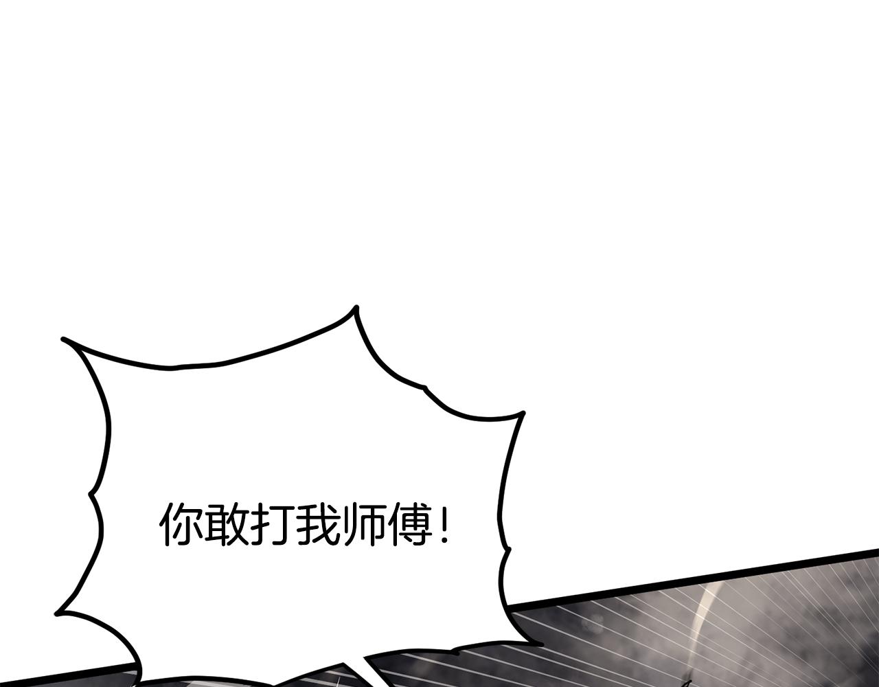 🍼登录武林系统 第243话 击败强敌 第39页
