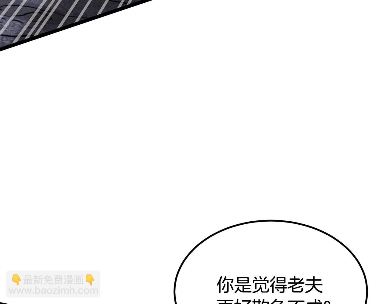 🍼登录武林系统 第243话 击败强敌 第42页
